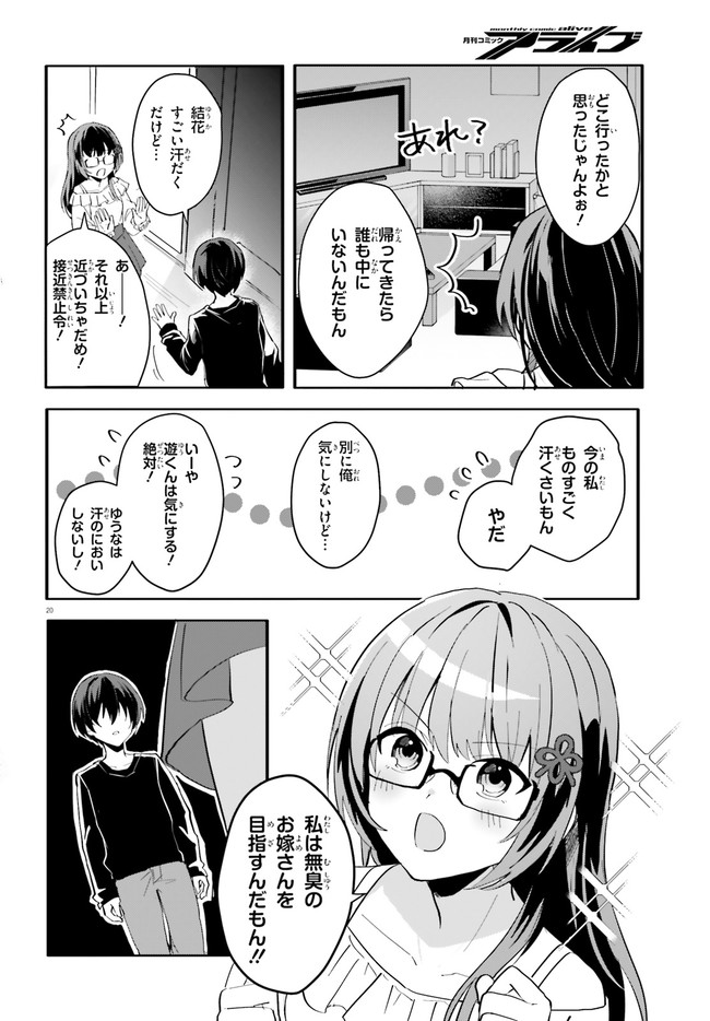 “ROUHOU” ORE NO IINAZUKE NI NATTA JIMIKO, IE DE WA KAWAII SHIKA NAI. - raw - Chapter 8 - https://jpdd.ccdd.to/JPDD/rouhouorenoiinazukeninattajimikoiedewakawaiishikanai/209275/av2oikhlyze.jpg