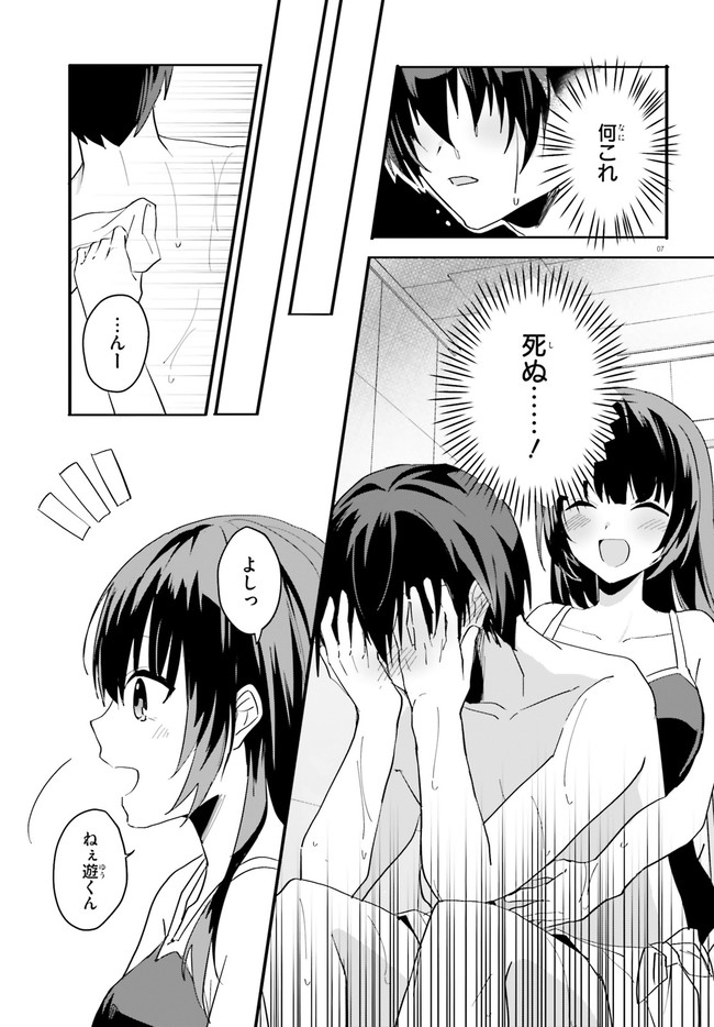 “ROUHOU” ORE NO IINAZUKE NI NATTA JIMIKO, IE DE WA KAWAII SHIKA NAI. - raw - Chapter 8 - https://jpdd.ccdd.to/JPDD/rouhouorenoiinazukeninattajimikoiedewakawaiishikanai/209275/b1zz1bnula2.jpg