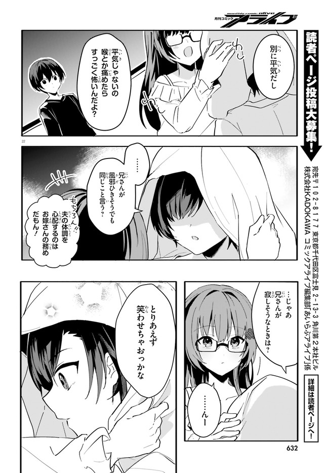 “ROUHOU” ORE NO IINAZUKE NI NATTA JIMIKO, IE DE WA KAWAII SHIKA NAI. - raw - Chapter 8 - https://jpdd.ccdd.to/JPDD/rouhouorenoiinazukeninattajimikoiedewakawaiishikanai/209275/cbxdw020hji.jpg