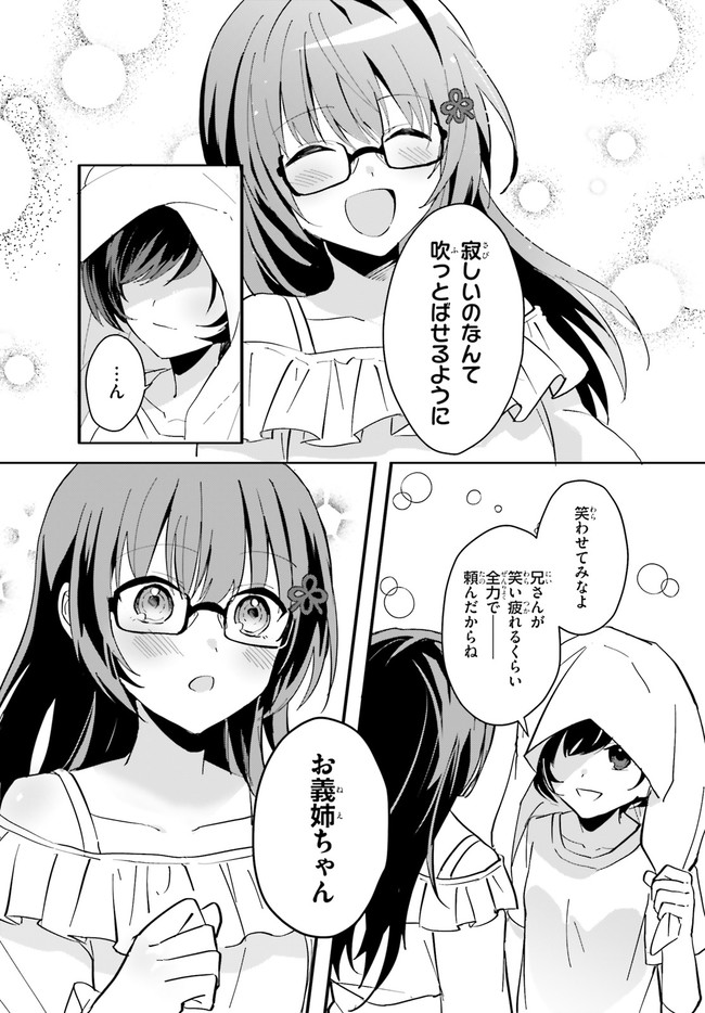 “ROUHOU” ORE NO IINAZUKE NI NATTA JIMIKO, IE DE WA KAWAII SHIKA NAI. - raw - Chapter 8 - https://jpdd.ccdd.to/JPDD/rouhouorenoiinazukeninattajimikoiedewakawaiishikanai/209275/dfuo0kxiicq.jpg