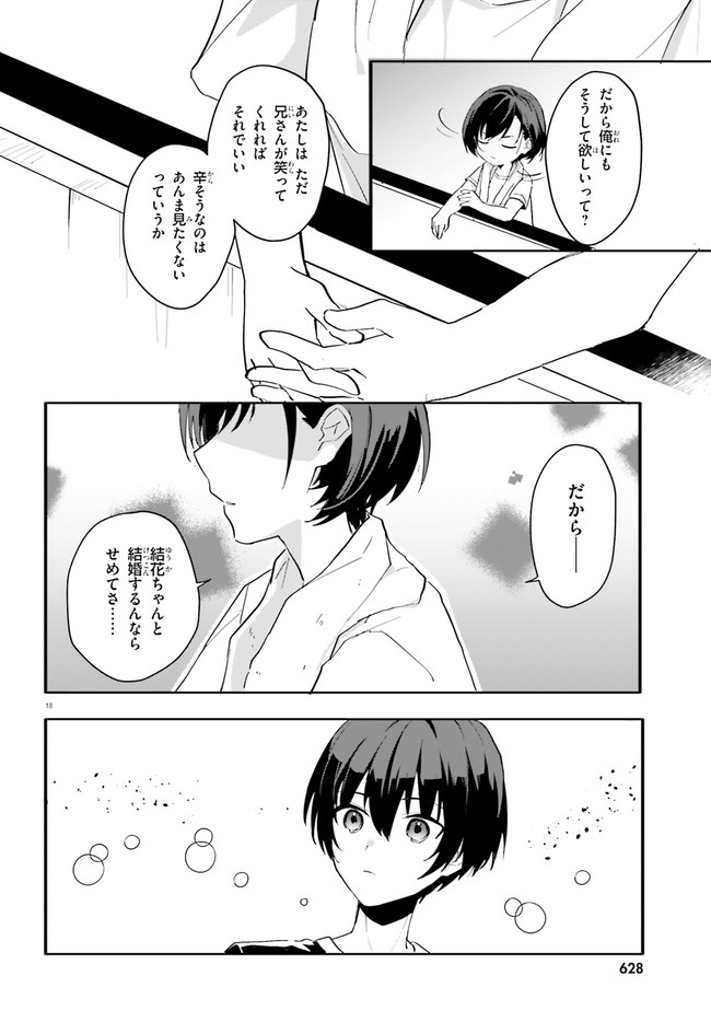 “ROUHOU” ORE NO IINAZUKE NI NATTA JIMIKO, IE DE WA KAWAII SHIKA NAI. - raw - Chapter 8 - https://jpdd.ccdd.to/JPDD/rouhouorenoiinazukeninattajimikoiedewakawaiishikanai/209275/dgdjvhqyke1.jpg
