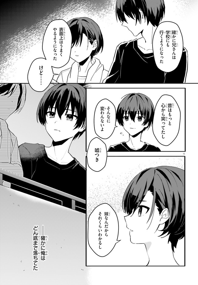 “ROUHOU” ORE NO IINAZUKE NI NATTA JIMIKO, IE DE WA KAWAII SHIKA NAI. - raw - Chapter 8 - https://jpdd.ccdd.to/JPDD/rouhouorenoiinazukeninattajimikoiedewakawaiishikanai/209275/namwfuwhpeb.jpg