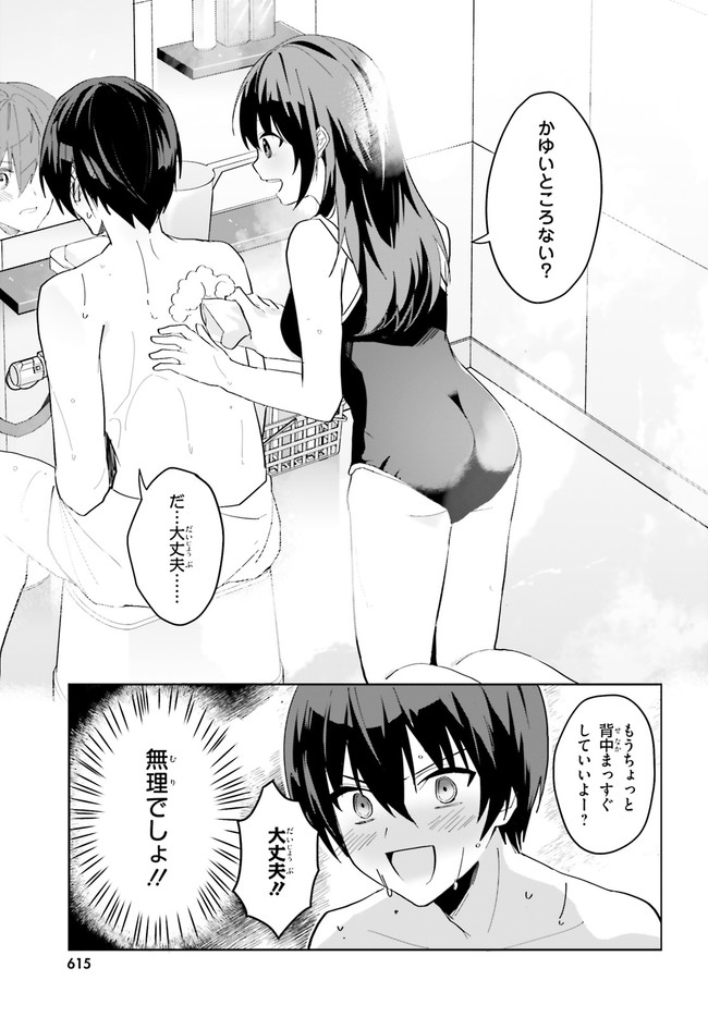 “ROUHOU” ORE NO IINAZUKE NI NATTA JIMIKO, IE DE WA KAWAII SHIKA NAI. - raw - Chapter 8 - https://jpdd.ccdd.to/JPDD/rouhouorenoiinazukeninattajimikoiedewakawaiishikanai/209275/rlh501gsvto.jpg