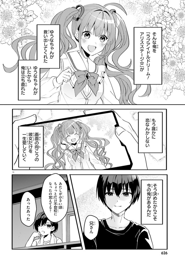 “ROUHOU” ORE NO IINAZUKE NI NATTA JIMIKO, IE DE WA KAWAII SHIKA NAI. - raw - Chapter 8 - https://jpdd.ccdd.to/JPDD/rouhouorenoiinazukeninattajimikoiedewakawaiishikanai/209275/vl2wqyjebmy.jpg