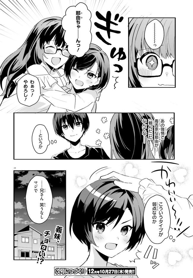 “ROUHOU” ORE NO IINAZUKE NI NATTA JIMIKO, IE DE WA KAWAII SHIKA NAI. - raw - Chapter 8 - https://jpdd.ccdd.to/JPDD/rouhouorenoiinazukeninattajimikoiedewakawaiishikanai/209275/wrip5yr1rvg.jpg