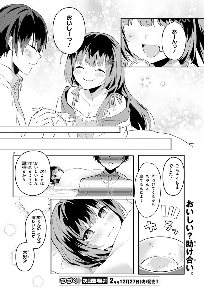 “ROUHOU” ORE NO IINAZUKE NI NATTA JIMIKO, IE DE WA KAWAII SHIKA NAI. - raw - Chapter 9 - https://jpdd.ccdd.to/JPDD/rouhouorenoiinazukeninattajimikoiedewakawaiishikanai/211889/buflmczljoh.jpg