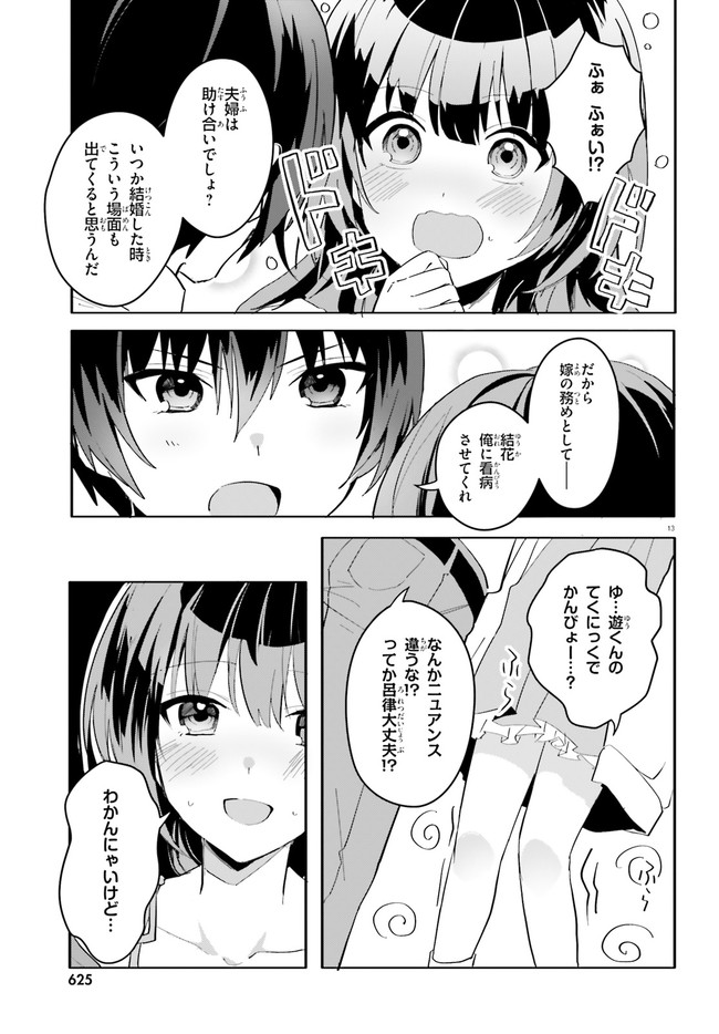 “ROUHOU” ORE NO IINAZUKE NI NATTA JIMIKO, IE DE WA KAWAII SHIKA NAI. - raw - Chapter 9 - https://jpdd.ccdd.to/JPDD/rouhouorenoiinazukeninattajimikoiedewakawaiishikanai/211889/d1suhzg2pqc.jpg