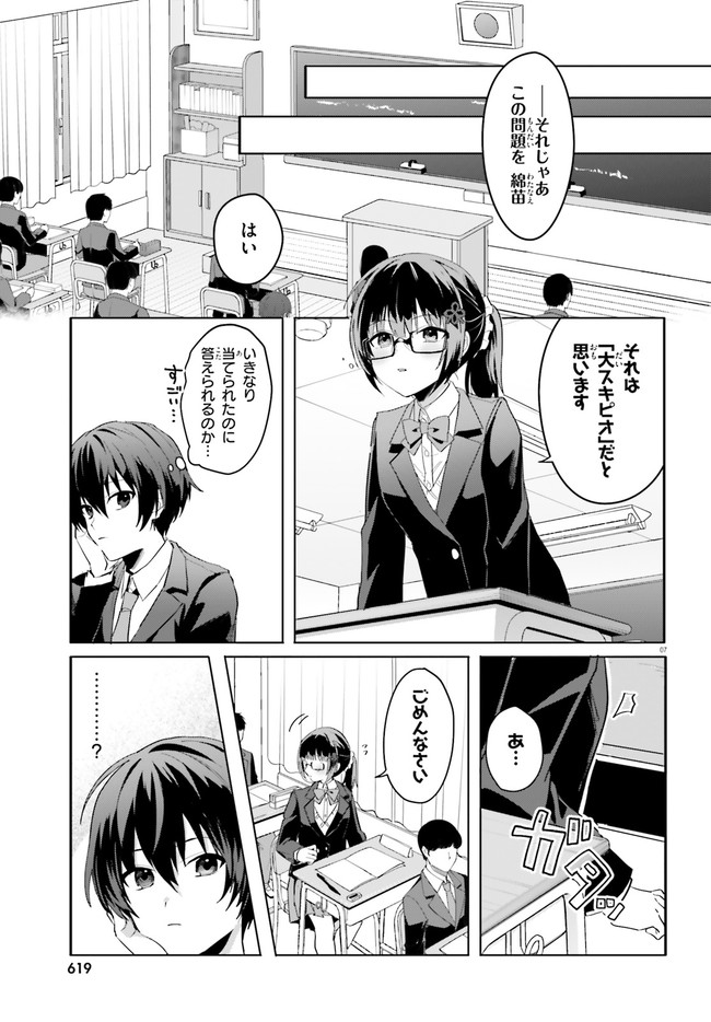 “ROUHOU” ORE NO IINAZUKE NI NATTA JIMIKO, IE DE WA KAWAII SHIKA NAI. - raw - Chapter 9 - https://jpdd.ccdd.to/JPDD/rouhouorenoiinazukeninattajimikoiedewakawaiishikanai/211889/iuvjsupuk5f.jpg