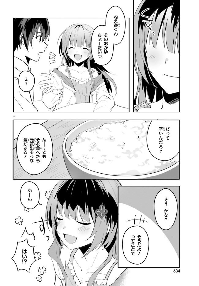 “ROUHOU” ORE NO IINAZUKE NI NATTA JIMIKO, IE DE WA KAWAII SHIKA NAI. - raw - Chapter 9 - https://jpdd.ccdd.to/JPDD/rouhouorenoiinazukeninattajimikoiedewakawaiishikanai/211889/l10mldukqiv.jpg