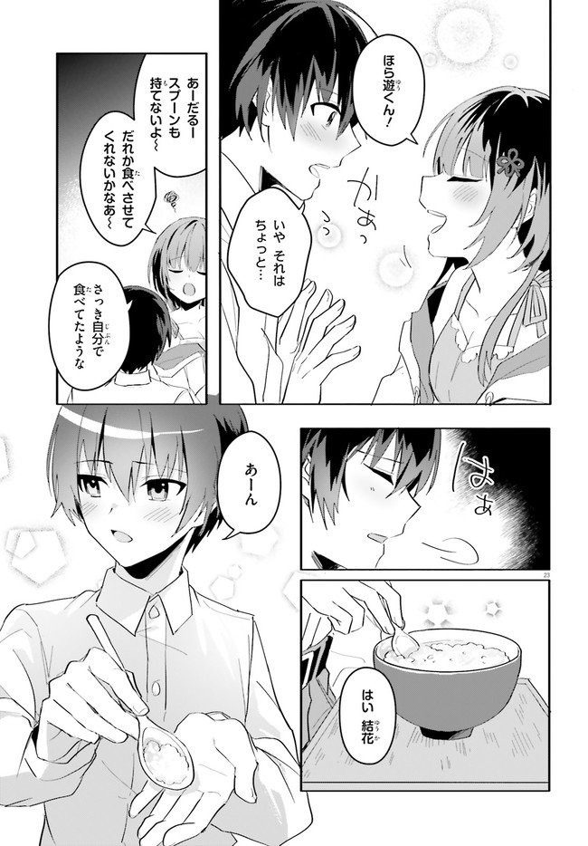 “ROUHOU” ORE NO IINAZUKE NI NATTA JIMIKO, IE DE WA KAWAII SHIKA NAI. - raw - Chapter 9 - https://jpdd.ccdd.to/JPDD/rouhouorenoiinazukeninattajimikoiedewakawaiishikanai/211889/pvpjkcrzhdu.jpg