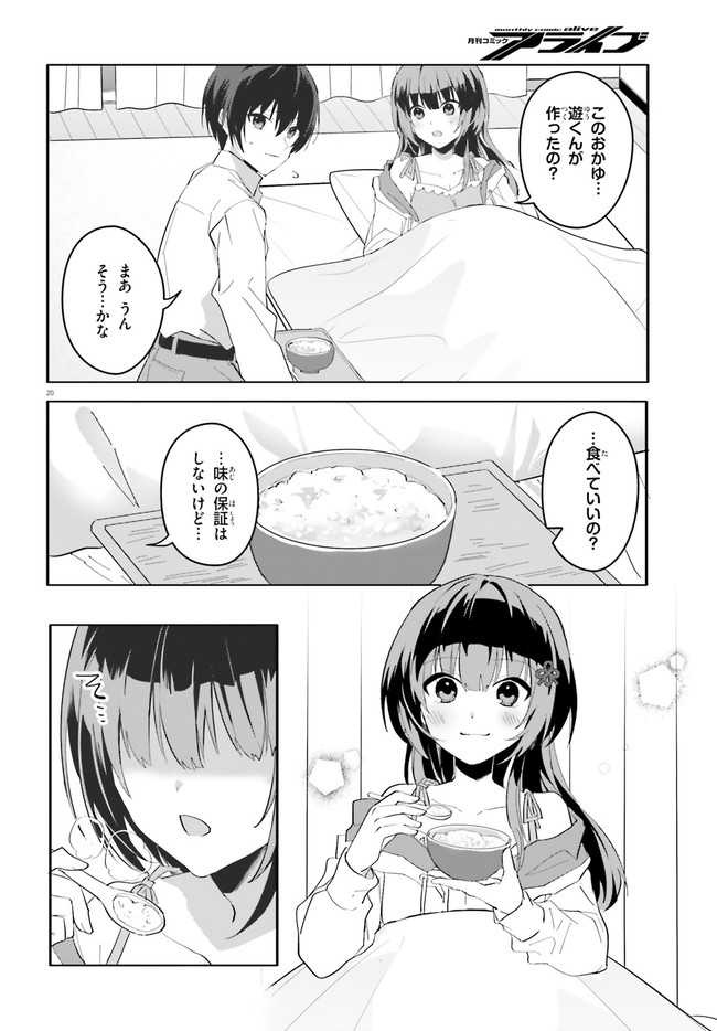 “ROUHOU” ORE NO IINAZUKE NI NATTA JIMIKO, IE DE WA KAWAII SHIKA NAI. - raw - Chapter 9 - https://jpdd.ccdd.to/JPDD/rouhouorenoiinazukeninattajimikoiedewakawaiishikanai/211889/ueial4pwz1m.jpg