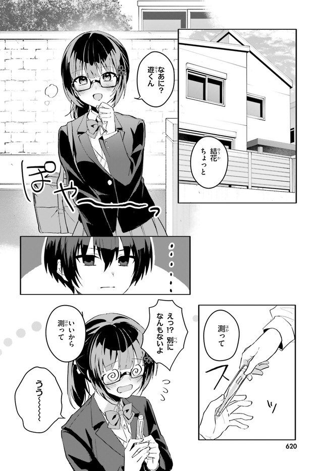 “ROUHOU” ORE NO IINAZUKE NI NATTA JIMIKO, IE DE WA KAWAII SHIKA NAI. - raw - Chapter 9 - https://jpdd.ccdd.to/JPDD/rouhouorenoiinazukeninattajimikoiedewakawaiishikanai/211889/ueu1arwfyyl.jpg