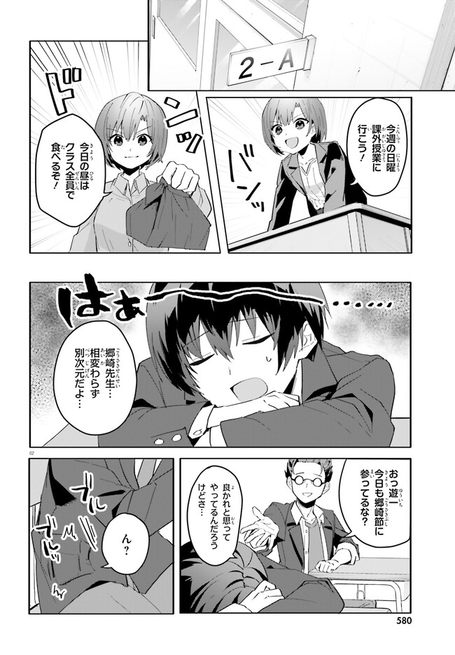 “ROUHOU” ORE NO IINAZUKE NI NATTA JIMIKO, IE DE WA KAWAII SHIKA NAI. - raw - Chapter 10 - https://jpdd.ccdd.to/JPDD/rouhouorenoiinazukeninattajimikoiedewakawaiishikanai/217732/5uapevjbkox.jpg