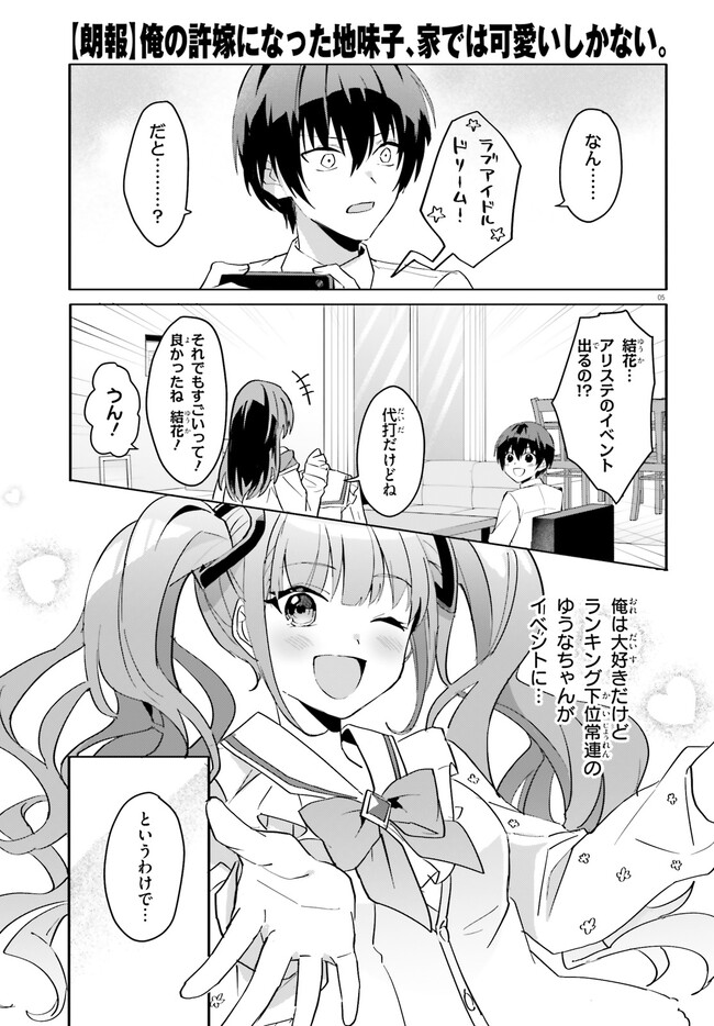 “ROUHOU” ORE NO IINAZUKE NI NATTA JIMIKO, IE DE WA KAWAII SHIKA NAI. - raw - Chapter 10 - https://jpdd.ccdd.to/JPDD/rouhouorenoiinazukeninattajimikoiedewakawaiishikanai/217732/a01e20lhneg.jpg