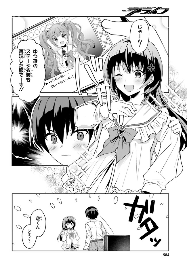 “ROUHOU” ORE NO IINAZUKE NI NATTA JIMIKO, IE DE WA KAWAII SHIKA NAI. - raw - Chapter 10 - https://jpdd.ccdd.to/JPDD/rouhouorenoiinazukeninattajimikoiedewakawaiishikanai/217732/awmechtpnpw.jpg