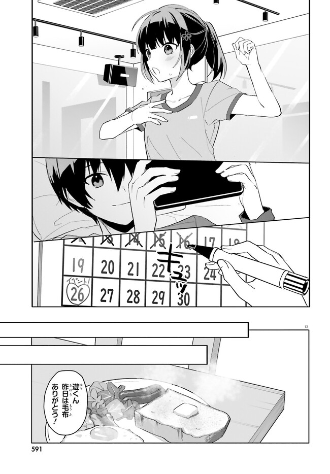 “ROUHOU” ORE NO IINAZUKE NI NATTA JIMIKO, IE DE WA KAWAII SHIKA NAI. - raw - Chapter 10 - https://jpdd.ccdd.to/JPDD/rouhouorenoiinazukeninattajimikoiedewakawaiishikanai/217732/c0fkfptbu4k.jpg
