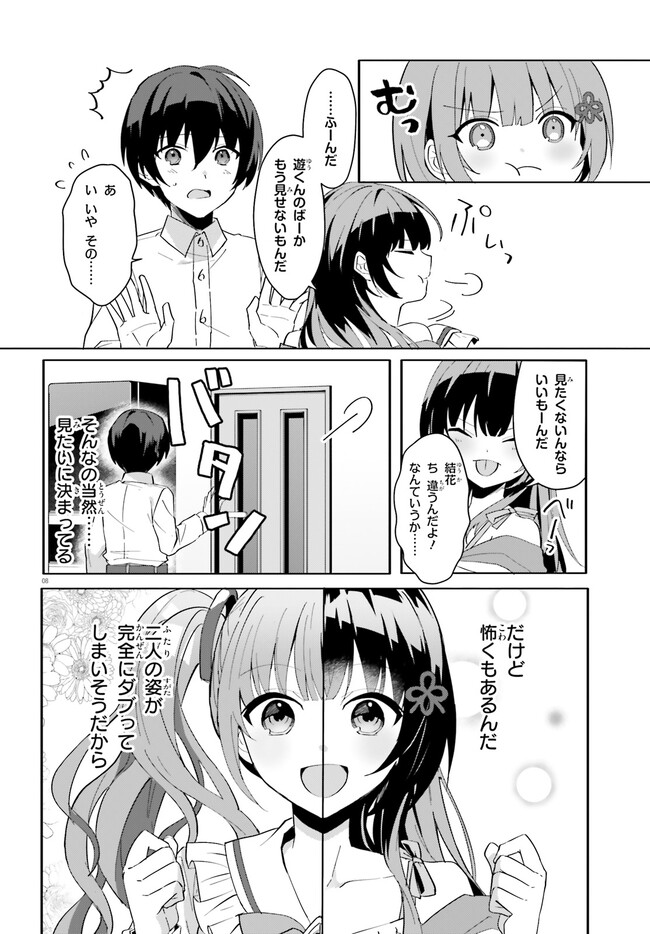 “ROUHOU” ORE NO IINAZUKE NI NATTA JIMIKO, IE DE WA KAWAII SHIKA NAI. - raw - Chapter 10 - https://jpdd.ccdd.to/JPDD/rouhouorenoiinazukeninattajimikoiedewakawaiishikanai/217732/cqoqiivc1i4.jpg