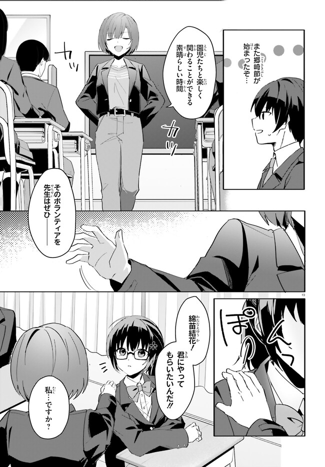 “ROUHOU” ORE NO IINAZUKE NI NATTA JIMIKO, IE DE WA KAWAII SHIKA NAI. - raw - Chapter 10 - https://jpdd.ccdd.to/JPDD/rouhouorenoiinazukeninattajimikoiedewakawaiishikanai/217732/fidyhfxy5gd.jpg
