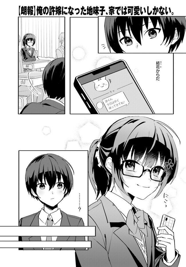 “ROUHOU” ORE NO IINAZUKE NI NATTA JIMIKO, IE DE WA KAWAII SHIKA NAI. - raw - Chapter 10 - https://jpdd.ccdd.to/JPDD/rouhouorenoiinazukeninattajimikoiedewakawaiishikanai/217732/qyeioxdf32t.jpg