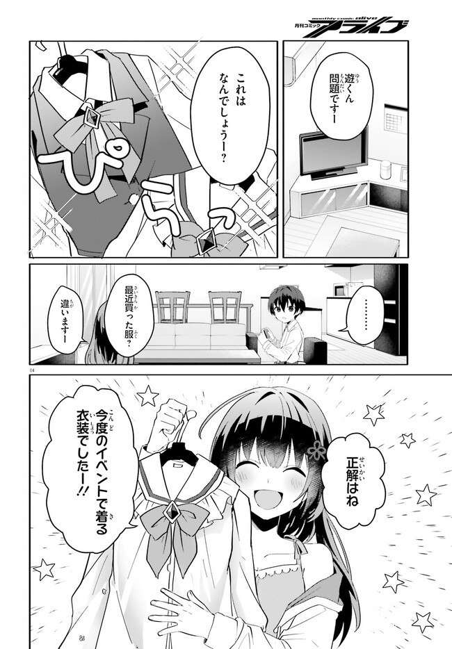 “ROUHOU” ORE NO IINAZUKE NI NATTA JIMIKO, IE DE WA KAWAII SHIKA NAI. - raw - Chapter 10 - https://jpdd.ccdd.to/JPDD/rouhouorenoiinazukeninattajimikoiedewakawaiishikanai/217732/sgvb4uvogma.jpg