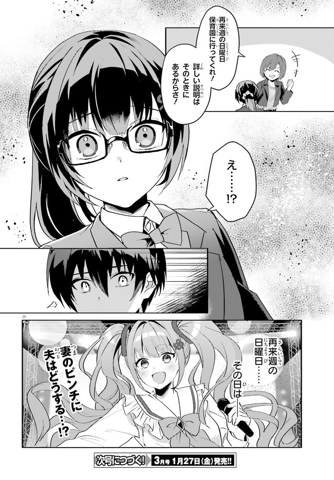 “ROUHOU” ORE NO IINAZUKE NI NATTA JIMIKO, IE DE WA KAWAII SHIKA NAI. - raw - Chapter 10 - https://jpdd.ccdd.to/JPDD/rouhouorenoiinazukeninattajimikoiedewakawaiishikanai/217732/tim50xcgbc1.jpg