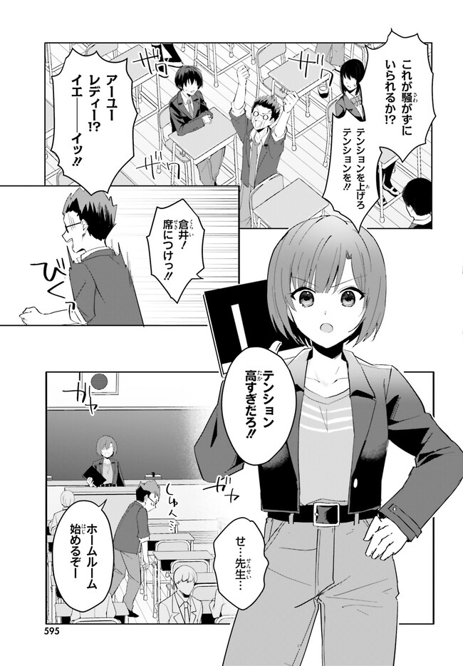 “ROUHOU” ORE NO IINAZUKE NI NATTA JIMIKO, IE DE WA KAWAII SHIKA NAI. - raw - Chapter 10 - https://jpdd.ccdd.to/JPDD/rouhouorenoiinazukeninattajimikoiedewakawaiishikanai/217732/vjq0k2yt53c.jpg