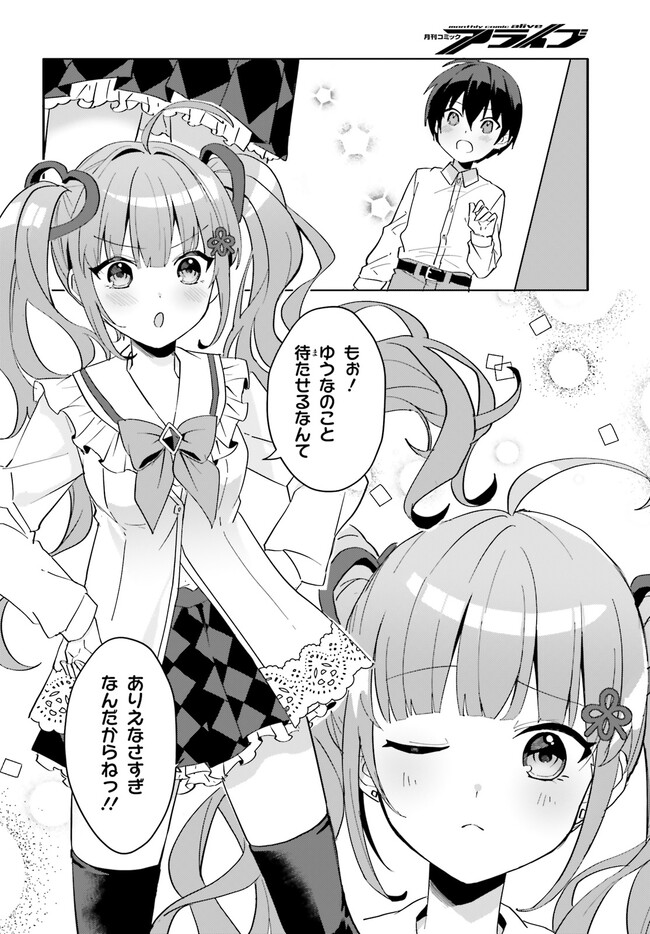 “ROUHOU” ORE NO IINAZUKE NI NATTA JIMIKO, IE DE WA KAWAII SHIKA NAI. - raw - Chapter 10 - https://jpdd.ccdd.to/JPDD/rouhouorenoiinazukeninattajimikoiedewakawaiishikanai/217732/za4aprjnefv.jpg