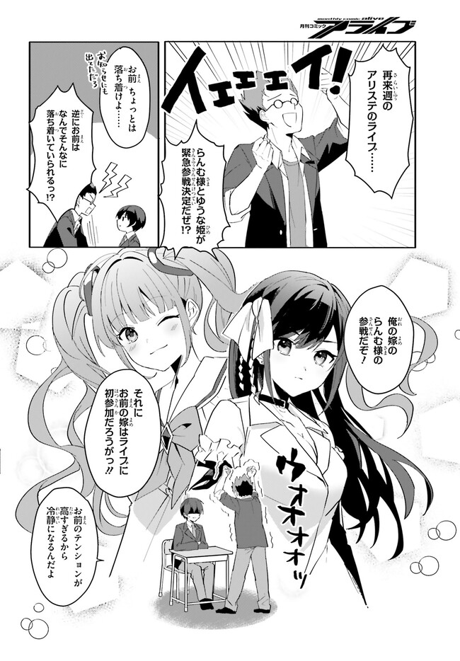“ROUHOU” ORE NO IINAZUKE NI NATTA JIMIKO, IE DE WA KAWAII SHIKA NAI. - raw - Chapter 10 - https://jpdd.ccdd.to/JPDD/rouhouorenoiinazukeninattajimikoiedewakawaiishikanai/217732/zxoa5joasyc.jpg