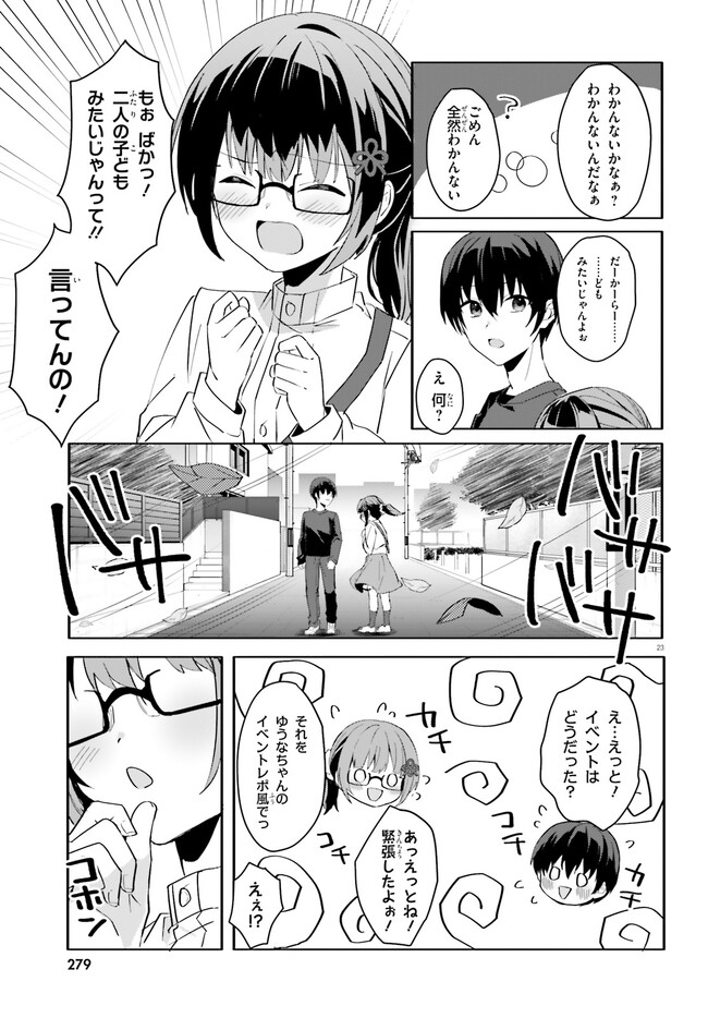 “ROUHOU” ORE NO IINAZUKE NI NATTA JIMIKO, IE DE WA KAWAII SHIKA NAI. - raw - Chapter 11 - https://jpdd.ccdd.to/JPDD/rouhouorenoiinazukeninattajimikoiedewakawaiishikanai/220790/04v2l0hsmvx.jpg