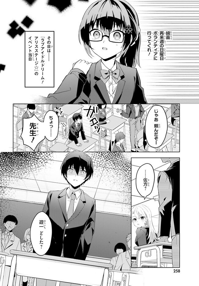 “ROUHOU” ORE NO IINAZUKE NI NATTA JIMIKO, IE DE WA KAWAII SHIKA NAI. - raw - Chapter 11 - https://jpdd.ccdd.to/JPDD/rouhouorenoiinazukeninattajimikoiedewakawaiishikanai/220790/0fqexprdcgq.jpg