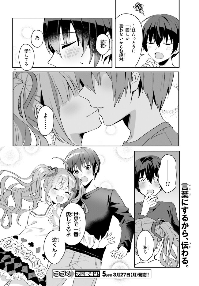 “ROUHOU” ORE NO IINAZUKE NI NATTA JIMIKO, IE DE WA KAWAII SHIKA NAI. - raw - Chapter 11 - https://jpdd.ccdd.to/JPDD/rouhouorenoiinazukeninattajimikoiedewakawaiishikanai/220790/0pmhun3njxq.jpg