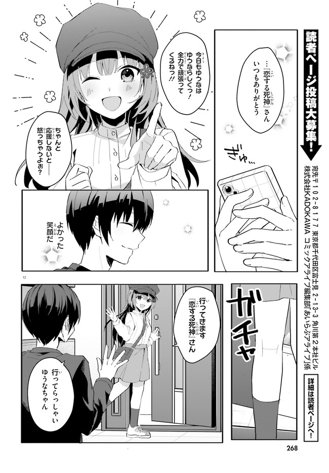 “ROUHOU” ORE NO IINAZUKE NI NATTA JIMIKO, IE DE WA KAWAII SHIKA NAI. - raw - Chapter 11 - https://jpdd.ccdd.to/JPDD/rouhouorenoiinazukeninattajimikoiedewakawaiishikanai/220790/2qoqpk5nklb.jpg