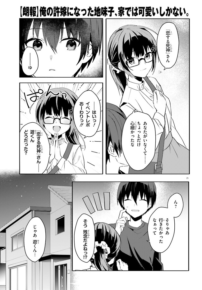 “ROUHOU” ORE NO IINAZUKE NI NATTA JIMIKO, IE DE WA KAWAII SHIKA NAI. - raw - Chapter 11 - https://jpdd.ccdd.to/JPDD/rouhouorenoiinazukeninattajimikoiedewakawaiishikanai/220790/5c1dbhaovax.jpg