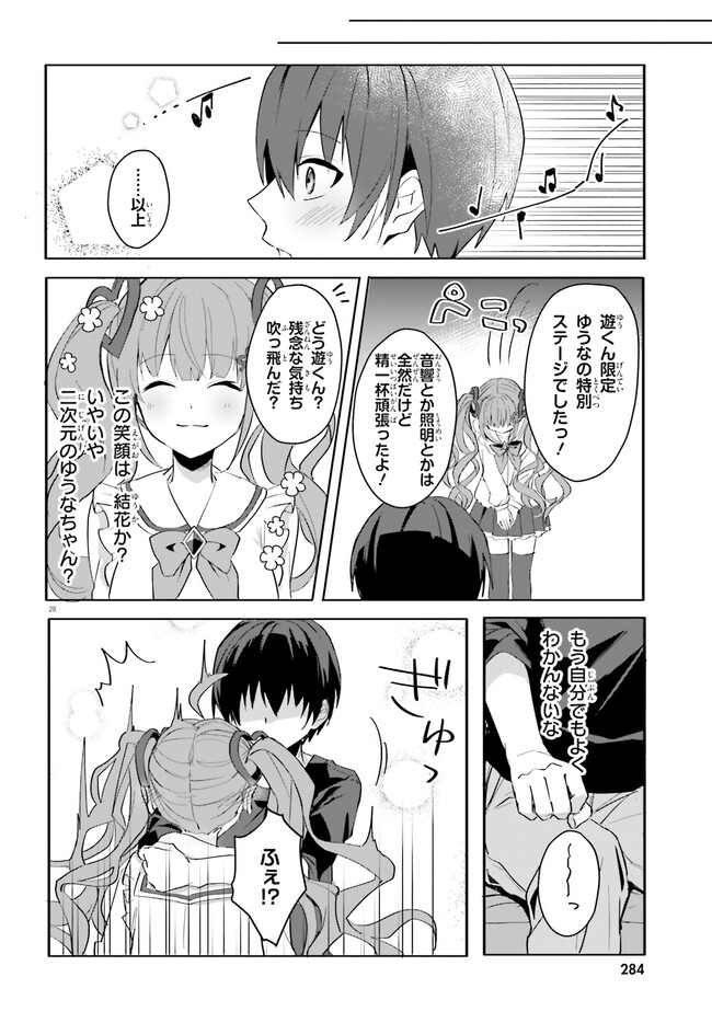 “ROUHOU” ORE NO IINAZUKE NI NATTA JIMIKO, IE DE WA KAWAII SHIKA NAI. - raw - Chapter 11 - https://jpdd.ccdd.to/JPDD/rouhouorenoiinazukeninattajimikoiedewakawaiishikanai/220790/ch2pb23xpst.jpg