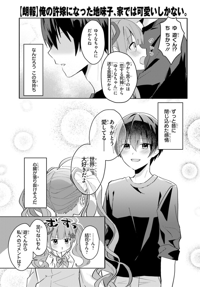 “ROUHOU” ORE NO IINAZUKE NI NATTA JIMIKO, IE DE WA KAWAII SHIKA NAI. - raw - Chapter 11 - https://jpdd.ccdd.to/JPDD/rouhouorenoiinazukeninattajimikoiedewakawaiishikanai/220790/cuin31y35vn.jpg
