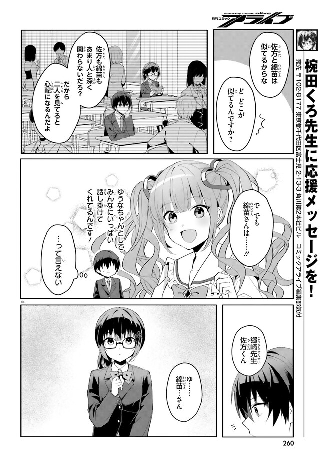 “ROUHOU” ORE NO IINAZUKE NI NATTA JIMIKO, IE DE WA KAWAII SHIKA NAI. - raw - Chapter 11 - https://jpdd.ccdd.to/JPDD/rouhouorenoiinazukeninattajimikoiedewakawaiishikanai/220790/frry2ngykg5.jpg