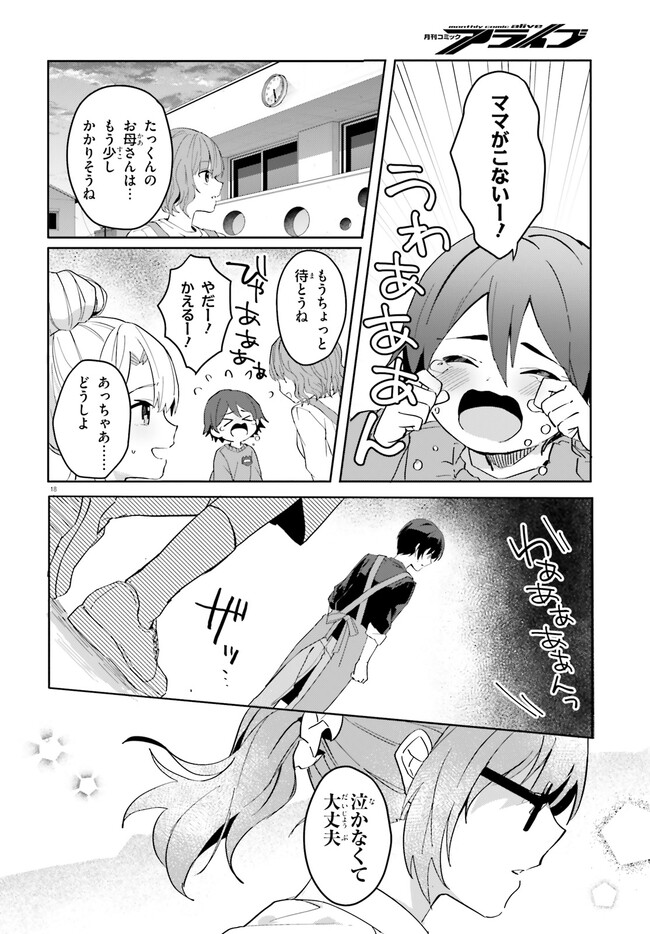“ROUHOU” ORE NO IINAZUKE NI NATTA JIMIKO, IE DE WA KAWAII SHIKA NAI. - raw - Chapter 11 - https://jpdd.ccdd.to/JPDD/rouhouorenoiinazukeninattajimikoiedewakawaiishikanai/220790/gonnpej3qbk.jpg