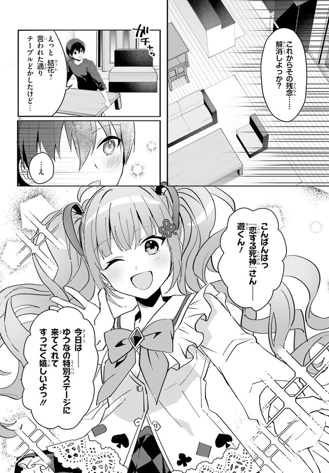 “ROUHOU” ORE NO IINAZUKE NI NATTA JIMIKO, IE DE WA KAWAII SHIKA NAI. - raw - Chapter 11 - https://jpdd.ccdd.to/JPDD/rouhouorenoiinazukeninattajimikoiedewakawaiishikanai/220790/ipgsljunstd.jpg