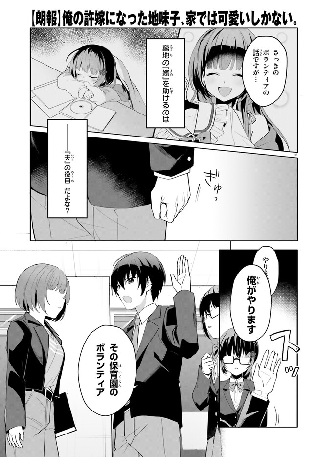 “ROUHOU” ORE NO IINAZUKE NI NATTA JIMIKO, IE DE WA KAWAII SHIKA NAI. - raw - Chapter 11 - https://jpdd.ccdd.to/JPDD/rouhouorenoiinazukeninattajimikoiedewakawaiishikanai/220790/j3zialqrjp0.jpg