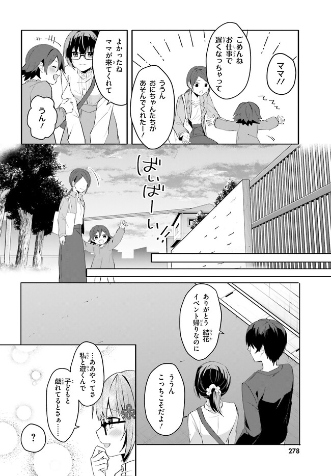 “ROUHOU” ORE NO IINAZUKE NI NATTA JIMIKO, IE DE WA KAWAII SHIKA NAI. - raw - Chapter 11 - https://jpdd.ccdd.to/JPDD/rouhouorenoiinazukeninattajimikoiedewakawaiishikanai/220790/jvs24jyp45v.jpg
