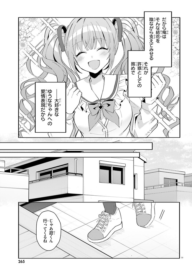 “ROUHOU” ORE NO IINAZUKE NI NATTA JIMIKO, IE DE WA KAWAII SHIKA NAI. - raw - Chapter 11 - https://jpdd.ccdd.to/JPDD/rouhouorenoiinazukeninattajimikoiedewakawaiishikanai/220790/nc1zw0ioell.jpg