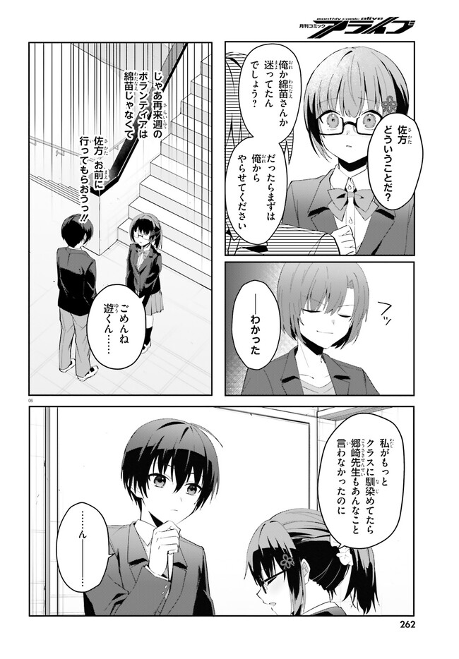 “ROUHOU” ORE NO IINAZUKE NI NATTA JIMIKO, IE DE WA KAWAII SHIKA NAI. - raw - Chapter 11 - https://jpdd.ccdd.to/JPDD/rouhouorenoiinazukeninattajimikoiedewakawaiishikanai/220790/neoijob5rjr.jpg