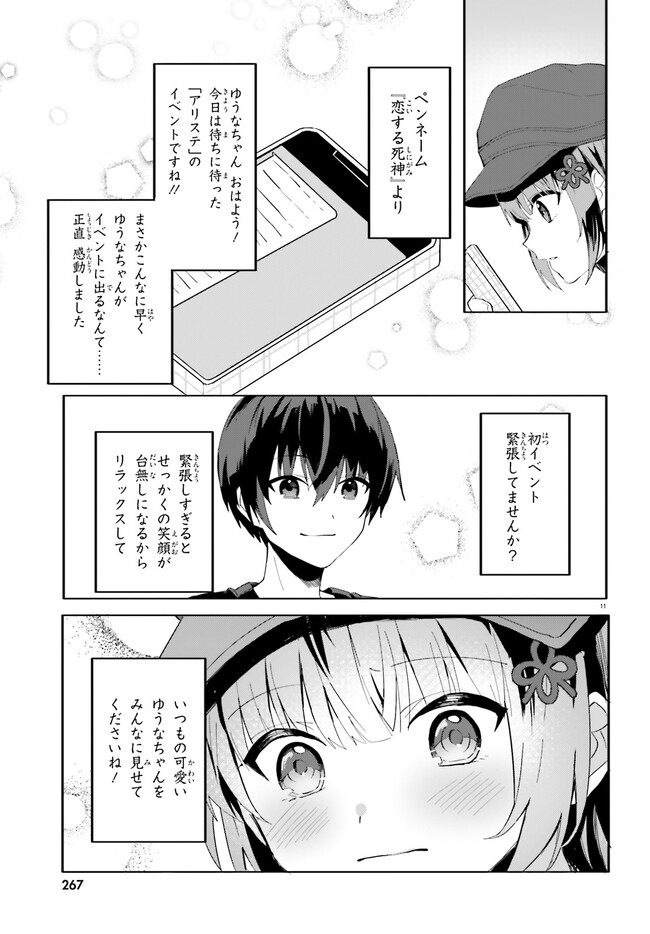 “ROUHOU” ORE NO IINAZUKE NI NATTA JIMIKO, IE DE WA KAWAII SHIKA NAI. - raw - Chapter 11 - https://jpdd.ccdd.to/JPDD/rouhouorenoiinazukeninattajimikoiedewakawaiishikanai/220790/pdtkiuoawp0.jpg