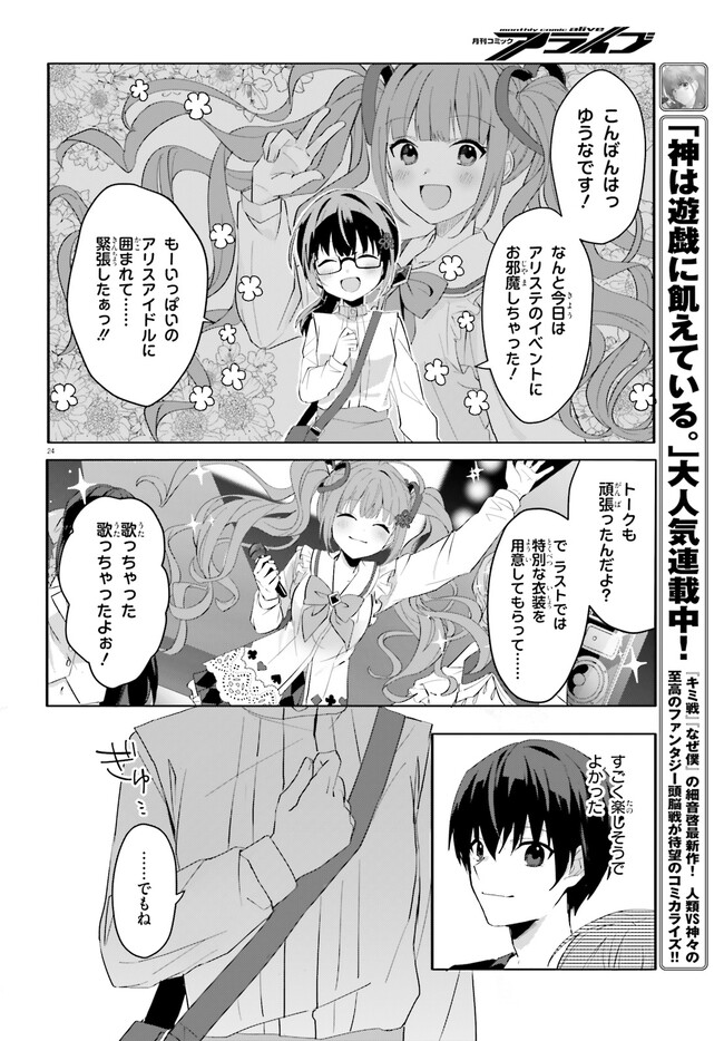“ROUHOU” ORE NO IINAZUKE NI NATTA JIMIKO, IE DE WA KAWAII SHIKA NAI. - raw - Chapter 11 - https://jpdd.ccdd.to/JPDD/rouhouorenoiinazukeninattajimikoiedewakawaiishikanai/220790/r0fbold3mku.jpg