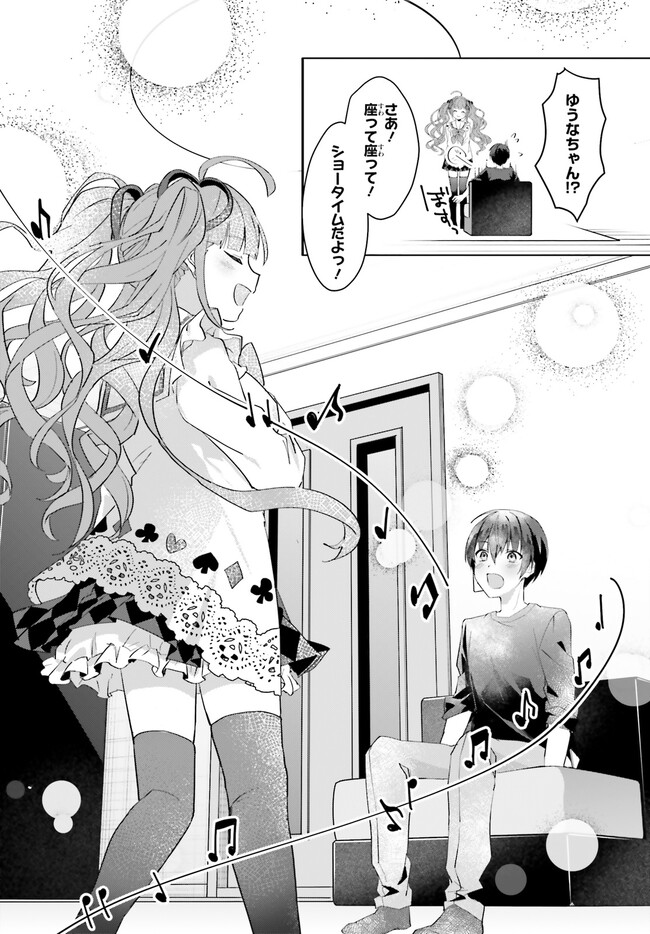 “ROUHOU” ORE NO IINAZUKE NI NATTA JIMIKO, IE DE WA KAWAII SHIKA NAI. - raw - Chapter 11 - https://jpdd.ccdd.to/JPDD/rouhouorenoiinazukeninattajimikoiedewakawaiishikanai/220790/x5mjyfrxyoh.jpg