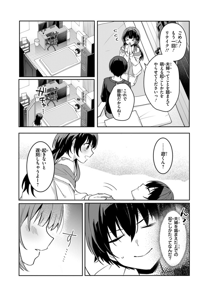 “ROUHOU” ORE NO IINAZUKE NI NATTA JIMIKO, IE DE WA KAWAII SHIKA NAI. - raw - Chapter 11.5 - https://jpdd.ccdd.to/JPDD/rouhouorenoiinazukeninattajimikoiedewakawaiishikanai/226995/2ujnopvdx25.jpg
