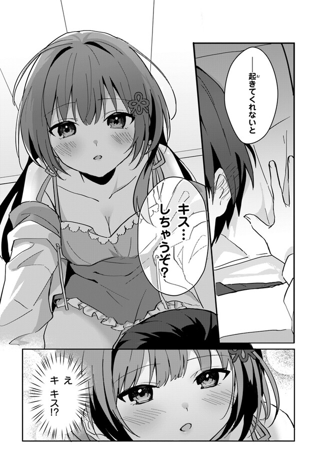 “ROUHOU” ORE NO IINAZUKE NI NATTA JIMIKO, IE DE WA KAWAII SHIKA NAI. - raw - Chapter 11.5 - https://jpdd.ccdd.to/JPDD/rouhouorenoiinazukeninattajimikoiedewakawaiishikanai/226995/p0shduyic1n.jpg