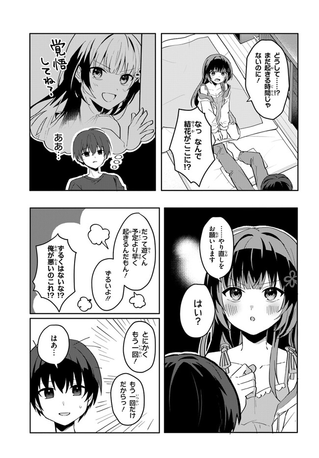 “ROUHOU” ORE NO IINAZUKE NI NATTA JIMIKO, IE DE WA KAWAII SHIKA NAI. - raw - Chapter 11.5 - https://jpdd.ccdd.to/JPDD/rouhouorenoiinazukeninattajimikoiedewakawaiishikanai/226995/xjsmwl0tt1f.jpg
