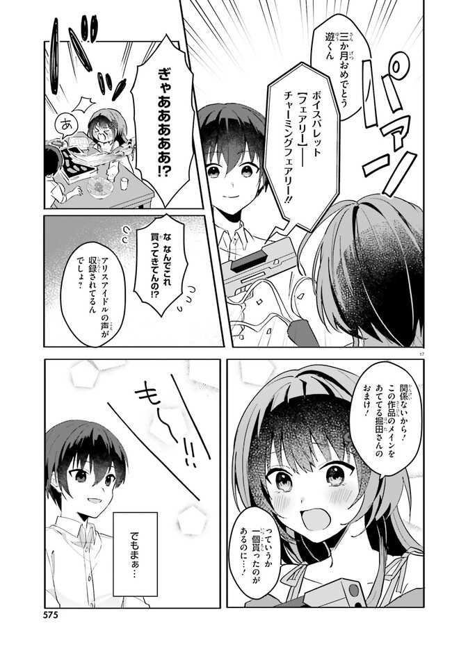 “ROUHOU” ORE NO IINAZUKE NI NATTA JIMIKO, IE DE WA KAWAII SHIKA NAI. - raw - Chapter 12 - https://jpdd.ccdd.to/JPDD/rouhouorenoiinazukeninattajimikoiedewakawaiishikanai/230284/0g2mnzrsmvn.jpg