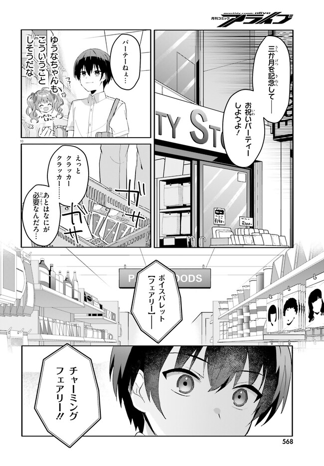 “ROUHOU” ORE NO IINAZUKE NI NATTA JIMIKO, IE DE WA KAWAII SHIKA NAI. - raw - Chapter 12 - https://jpdd.ccdd.to/JPDD/rouhouorenoiinazukeninattajimikoiedewakawaiishikanai/230284/2obcqg2muwe.jpg
